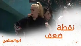 بطي .. نقطة ضعفه النساء