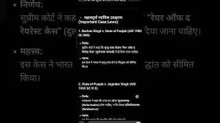 IPC Section 53 | Types of Punishment under the Indian Penal Code | Explained in Hindi 📝🗞️🗞️👍👍💓💓