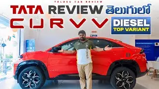 Tata CURVV డీజిల్ వేరియంట్ Review in తెలుగు 👍 Telugu Car Review