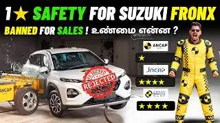 மாருதி Suzuki Fronx Scores 1★ 😱 @ ANCAP 🚨 | Sales BANNED?! 🔥 உண்மையில் என்ன தான் நடக்குது?