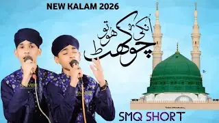 ##SMQ##SAMI MUDASSIR QADRI NEW KALAM 2026