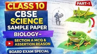 Class 10 CBSE Science Sample Paper | Biology Section A MCQ & Assertion Reason | Part-1