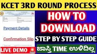 CONFIRMATION SLIP DOWNLOAD LIVE DEMO 🚨How to Download KCET Confirmation Slip 2025 | Live Demo #Kcet 