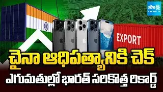 Make in India Record | Apple iPhone Exports Hit New Milestone | PM Modi | @SakshiTV