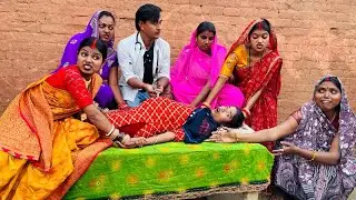 प्रेगनेंट लड़की को, देखिये कैसे भाई-भौजाई जहर के सुई देकर मार डाला।|Gawar Bhauji Priti Singh Comedy