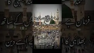 ALLAH kis ka sath bahlie ka arada farmata hn# short#islamic