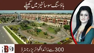 Fraud in housing societies | NAB Active | SRN | REDBOX