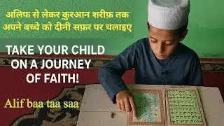 Alif Baa Taa | Learn Arabic Letters | Islamic Education Learning Center | Arabic Alphabet for Kids