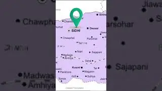 मध्य प्रदेश के सीधी जिले के बारे में जानकारी,  Sidhi jile ke bare mein jankari. #ytviral #shortsfeed