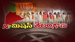 What's The BJP Strategy For 2019 Election in Telangana | Will BJP Success in 2019..? | Special Focus