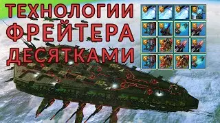 Как получить много технологий грузового корабля S класса в No Man's Sky