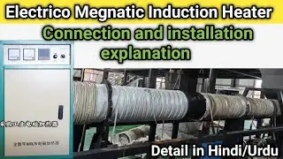 Electromagnetic Induction Heater connection and explanation 