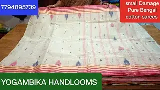 7794895739-only message / చిన్న డామేజ్ ప్యూర్ బెంగాల్ కాటన్ చీరలు ఫ్రీ షిప్పింగ్ తో DART!#yogambika