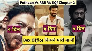 Pathaan Day 4 Collection, Pathaan Box Office Collection, Shahrukh Khan