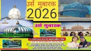 भोपाल महफिल शमा कव्वाली  2026