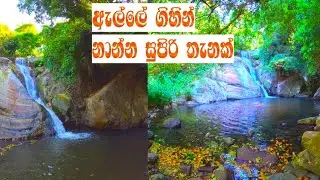 Secret Waterfall in Ella | Hidden Natural Pool in Karandagolla, Sri Lanka🇱🇰[@travelwithoshen]
