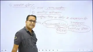पुंछी आयोग Punchhi Commission 075