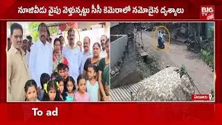 Alapati Nageshwar Rao Suspicious Death |Eluru | Gayatri Finance Manager Alapati Nageshwar Rao Incident