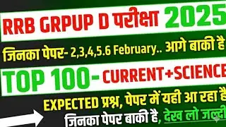 RRB Group D 2025 Top 100 Current + Science Expected Question for Group D | RRB Group D analysis 2025