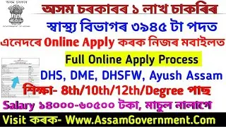Full Online Apply Process, Assam Health Dept Recruitment 2022 For 3945 Posts - DHS/DME,DHSFW,AYUSH