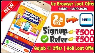 😱🔥 Ucbrowser unlimited trick earn ₹500+₹500 unlimited time hack | Ucbrowser trick