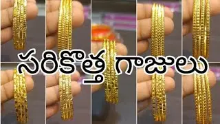 Dubai Gold jewellery very beautiful bangles collection UAE 🇦🇪 very nice collectors bangles