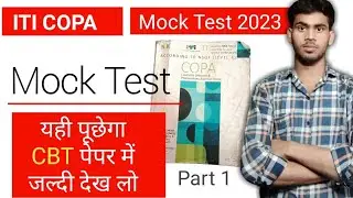 ITI Mock Test Online | iti mock test | iti copa mock test in hindi 2023 | Must watch before Exam