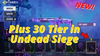 SEASON 11: ADDITIONAL 30 TIER in BATTLE PASS of UNDEAD SIEGE (China) | COD MOBILE