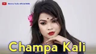 Champa Kali ____ NEW SANTHALI VIDEO 2026 // #viral