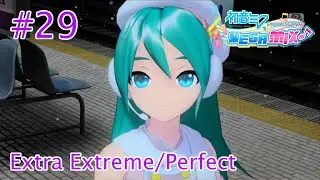 Project DIVA Mega Mix - #29: When First Love Ends (Extra Extreme/Perfect)
