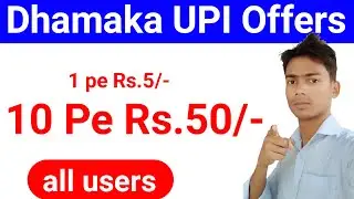 New Paytm UPI Cashback Offer 1 Pe Rs.5,10 Pe Rs.50 All Users Offer
