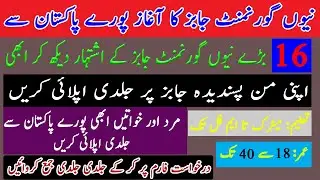 Join Pakistan Navy as PN Cadet Jobs 2021 || Armed Forces Institute of Dentistry Rawalpindi Jobs 2021