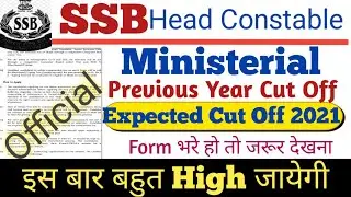 Ssb Head Constable Ministerial Previous Year Cut off/Head constable Ministerial Previous Year Cutoff