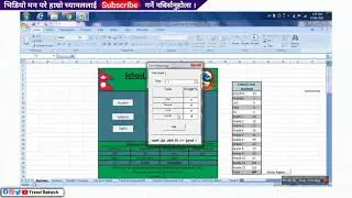 IEMIS अपडेट कसरी गर्ने । How To Update IEMIS New Vision   IEMIS Update @Trend Rakesh