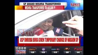 Assam&rsquo;s Nagaon Firing incident: SP Anand Mishra leaves Nagaon