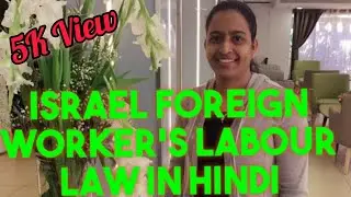 ISRAEL FOREIGN WORKER'S LABOUR LAW IN HINDI/Praveena Fernandes