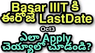 Basar IIIT Last date|iiit notification 2020 ap|ap iiit notification 2020