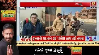 Amreli Municipal Corporation launches vaccination drive for stray dogs | Gujarat | TV9Gujarati
