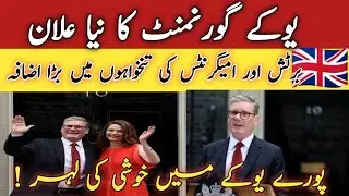 UK latest update| UK government increase salaries of the work from 1st April| UK vlogs with MRaffay