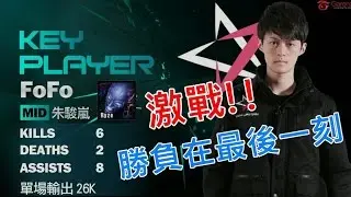 0616 (HKE vs JT-game2)：HKE和JT化身暴力打架隊，打不完的精采會戰。