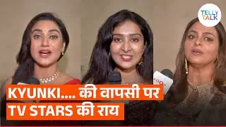 Kyunki Saas Bhi Kabhi Bahu Thi2: Shilpa Shirodkar, Rati Pandey, Farnaz Shetty REACT to show's return