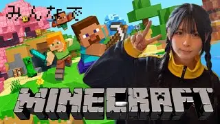 マイクラ雑談配信pert7