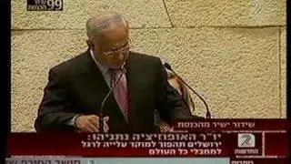 bBenjamin Netanyahu - knesset winter session 2007-part 3