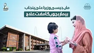 Maa Jaisi Wazir-e-Alla - Free Life-Saving Treatment Brings Hope for Young Hearts