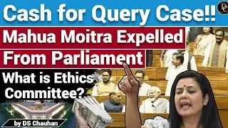 Cash For Query Case? Mahua Moitra Expelled From LS |  Ethics Committee |Loksabha UPSC | Deep Concept