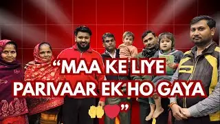 “चाचा, फूफा और बुआ माँ को देखने घर आए ❤️ | फैमिली इमोशनल व्लॉग” #FamilyVlog #EmotionalVlog #indian