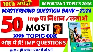 New 2026 10th English Mastermind Question Bank Important Topic/Questions 