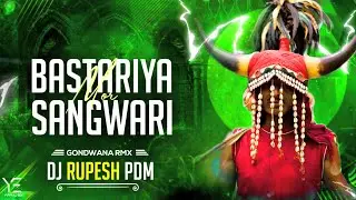 Bastariya Song | Bastariya Mor Sangwari | बस्तरीया मोर संगवारी | Dj Rupesh Pdm