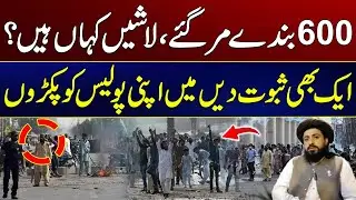 Kahan Hain Lashain ? | CM Punjab Maryam Nawaz Blasting Speech Against TLP | City 41