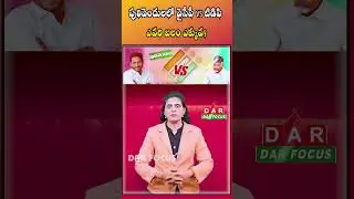YCP vs TDP in Pulivendula &ndash; Whose strength is greater? : Latest updates | DAR FOCUS #darfocus